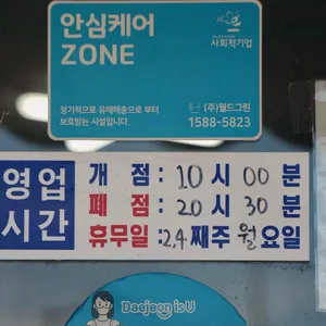 우끼는 짬뽕 리뷰 사진