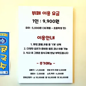중식뷔페 연포짬뽕 리뷰 사진