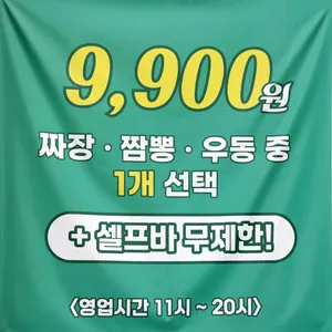 중식뷔페 연포짬뽕 리뷰 사진