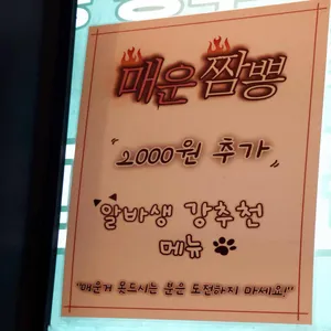 중식뷔페 연포짬뽕 리뷰 사진