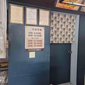 인화빵집 리뷰 사진