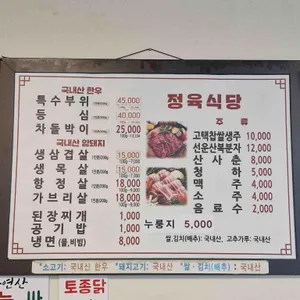 홍익정육점식당 리뷰 사진