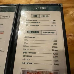 보드람치킨 리뷰 사진