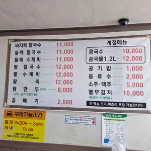 청정칼국수 리뷰 사진