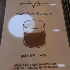 브라운페이퍼 리뷰 사진