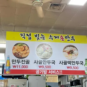 서울식당 리뷰 사진
