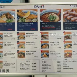 우동키노야 리뷰 사진