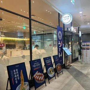 우동키노야 리뷰 사진