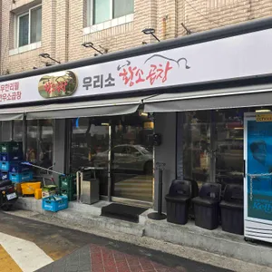 우리소황소곱창 리뷰 사진