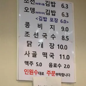 조선김밥 리뷰 사진