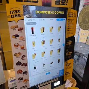 컴포즈커피 리뷰 사진