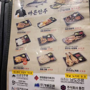 김복남맥주 리뷰 사진