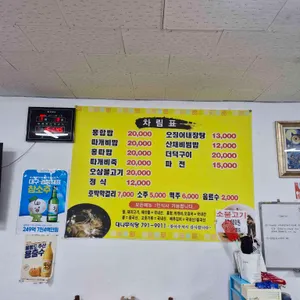 대나무숯불가든 리뷰 사진