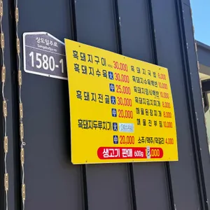 사량식당 리뷰 사진