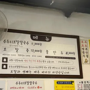중문수두리보말칼국수 리뷰 사진