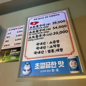품바곱창 리뷰 사진