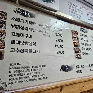 굴렁쇠 리뷰 사진