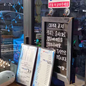 어향 리뷰 사진