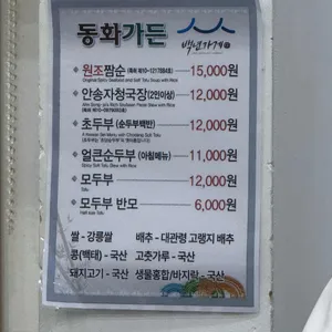 동화가든 리뷰 사진