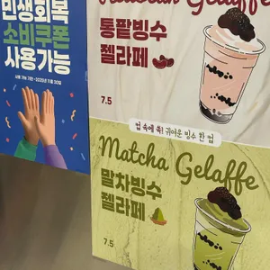 오로시젤라또 리뷰 사진