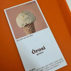 오로시젤라또 리뷰 사진