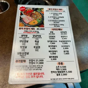 봉자막창 리뷰 사진