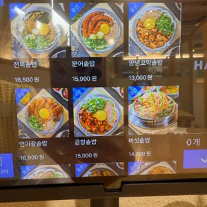 솥내음 세종 전의 베어트리파크 리뷰 사진