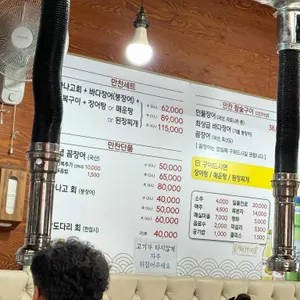 장어만찬 리뷰 사진