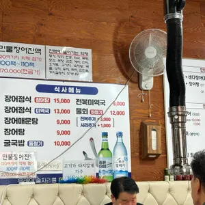 장어만찬 리뷰 사진
