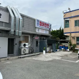 장어만찬 리뷰 사진