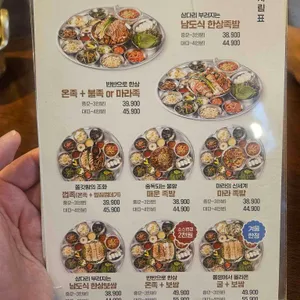 완미족발 리뷰 사진