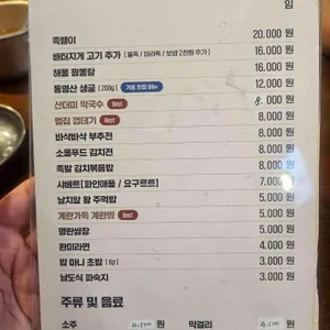 완미족발 리뷰 사진