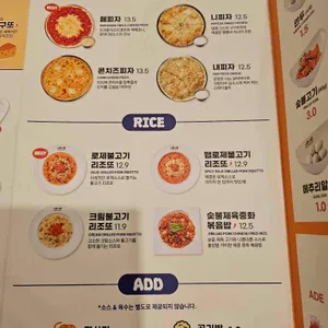 니뽕내뽕 리뷰 사진