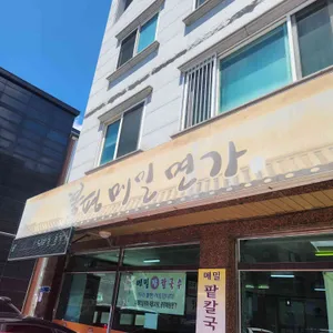 원조봉평 메밀면가 사진
