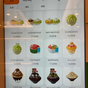 설빙 리뷰 사진