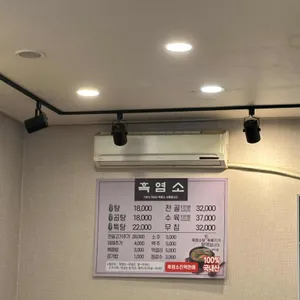 염소와 채마밭 리뷰 사진