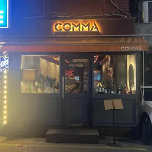 콤마 리뷰 사진