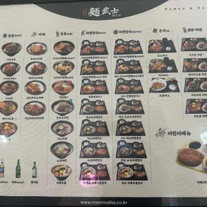 멘무샤 리뷰 사진