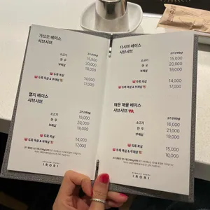 이로리 샤브샤브 리뷰 사진