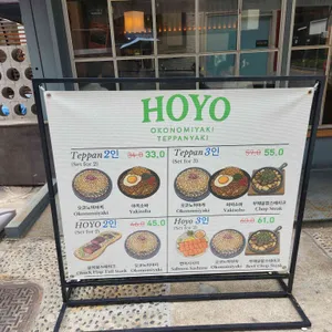 호요 리뷰 사진