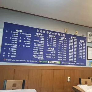 우리수산 리뷰 사진