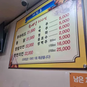 유성통닭 리뷰 사진