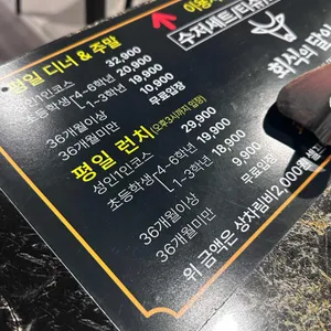 회식의달인 리뷰 사진