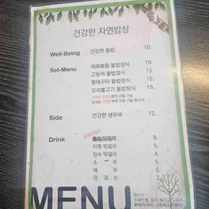 들밥나들이 리뷰 사진