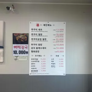 더담쭈꾸미 리뷰 사진