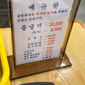 을밀대 리뷰 사진