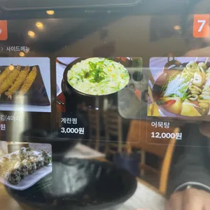 시골애낙지볶음 리뷰 사진