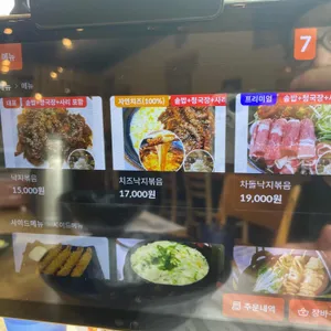 시골애낙지볶음 리뷰 사진