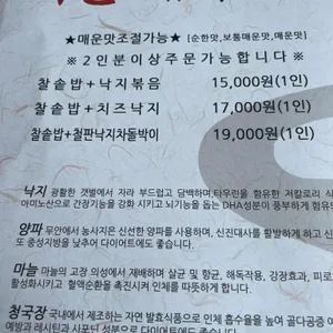 시골애낙지볶음 리뷰 사진