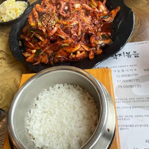 시골애낙지볶음 리뷰 사진